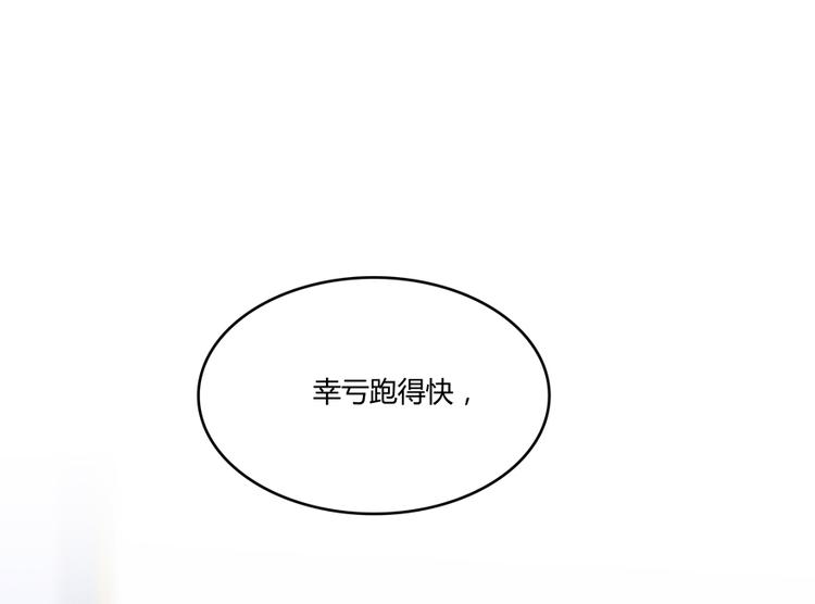 修真聊天群韩漫全集-第54话 七煌妙果和仙农宗！无删减无遮挡章节图片 