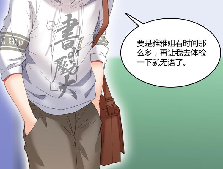 修真聊天群韩漫全集-第54话 七煌妙果和仙农宗！无删减无遮挡章节图片 