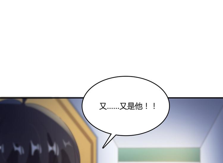 修真聊天群韩漫全集-第54话 七煌妙果和仙农宗！无删减无遮挡章节图片 