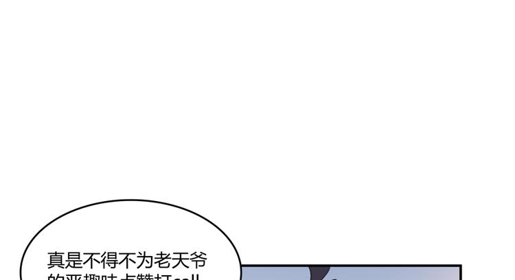 修真聊天群韩漫全集-第54话 七煌妙果和仙农宗！无删减无遮挡章节图片 