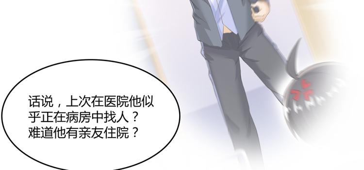 修真聊天群韩漫全集-第54话 七煌妙果和仙农宗！无删减无遮挡章节图片 
