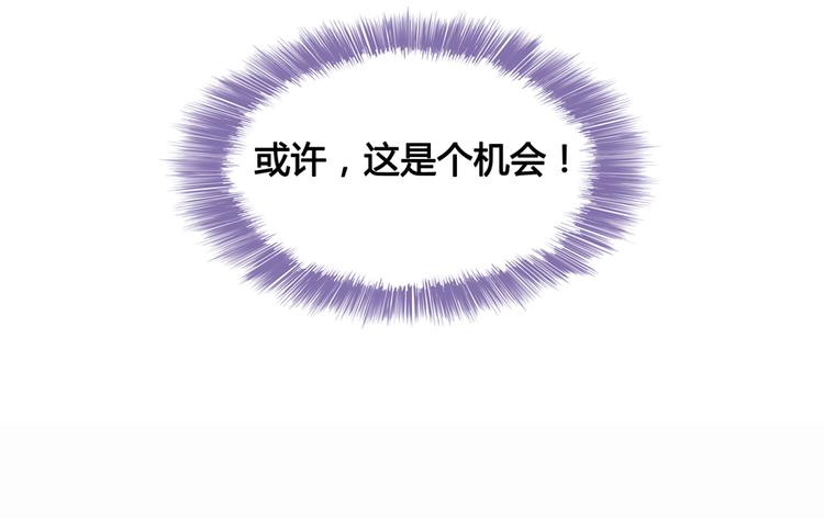 修真聊天群韩漫全集-第54话 七煌妙果和仙农宗！无删减无遮挡章节图片 
