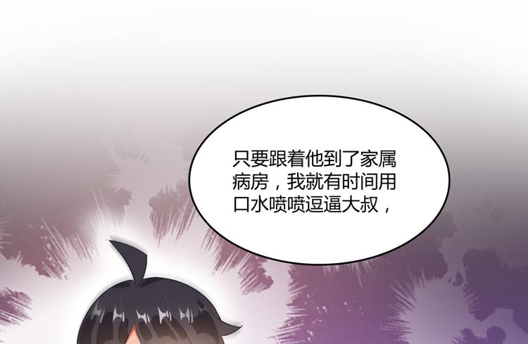 修真聊天群韩漫全集-第54话 七煌妙果和仙农宗！无删减无遮挡章节图片 