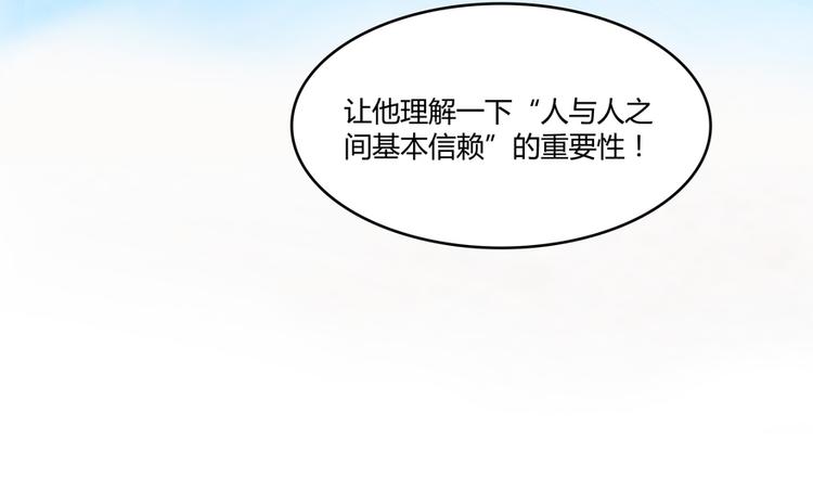 修真聊天群韩漫全集-第54话 七煌妙果和仙农宗！无删减无遮挡章节图片 