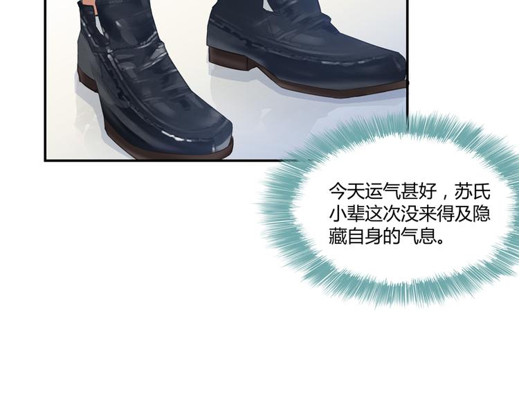 修真聊天群韩漫全集-第54话 七煌妙果和仙农宗！无删减无遮挡章节图片 