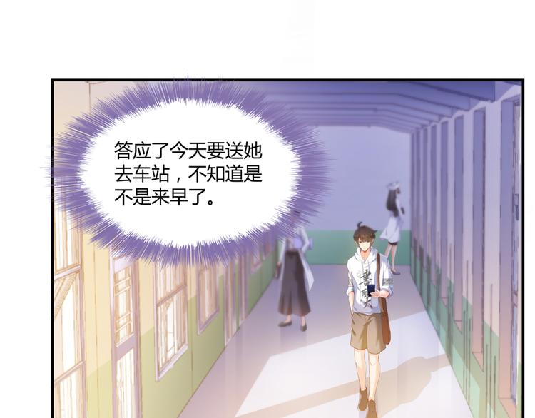 修真聊天群韩漫全集-第54话 七煌妙果和仙农宗！无删减无遮挡章节图片 