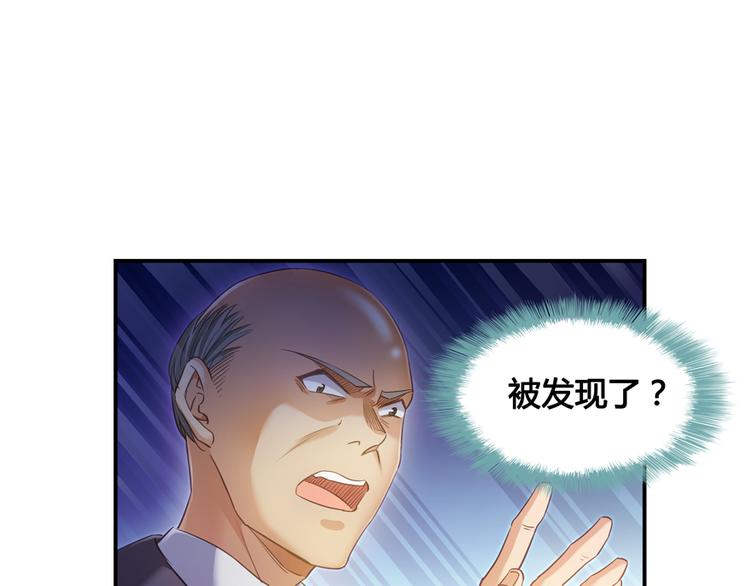 修真聊天群韩漫全集-第54话 七煌妙果和仙农宗！无删减无遮挡章节图片 