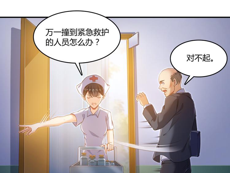 修真聊天群韩漫全集-第54话 七煌妙果和仙农宗！无删减无遮挡章节图片 
