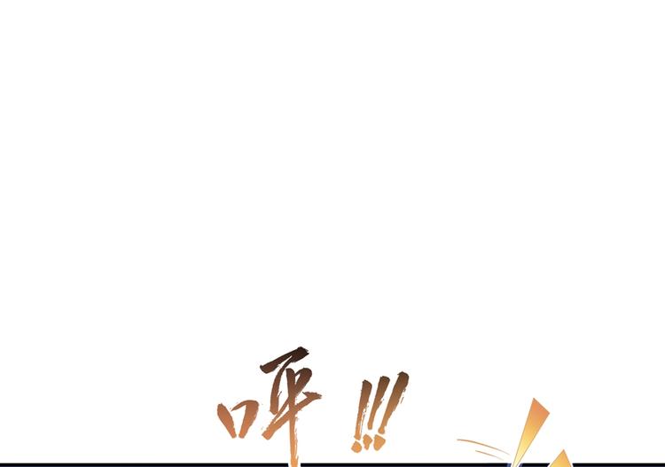 修真聊天群韩漫全集-第54话 七煌妙果和仙农宗！无删减无遮挡章节图片 