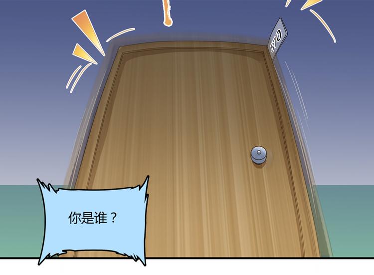 修真聊天群韩漫全集-第54话 七煌妙果和仙农宗！无删减无遮挡章节图片 