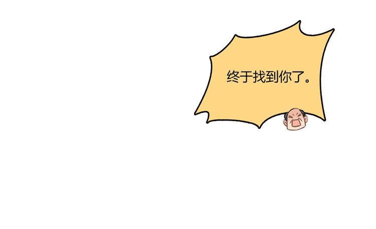 修真聊天群韩漫全集-第54话 七煌妙果和仙农宗！无删减无遮挡章节图片 