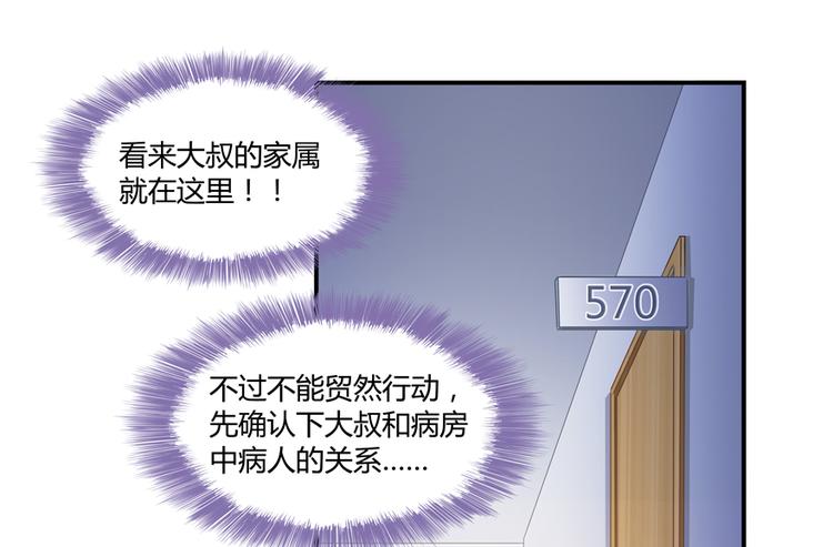 修真聊天群韩漫全集-第54话 七煌妙果和仙农宗！无删减无遮挡章节图片 