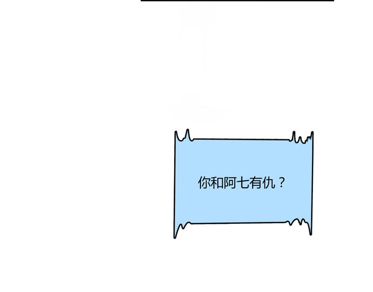 修真聊天群韩漫全集-第54话 七煌妙果和仙农宗！无删减无遮挡章节图片 