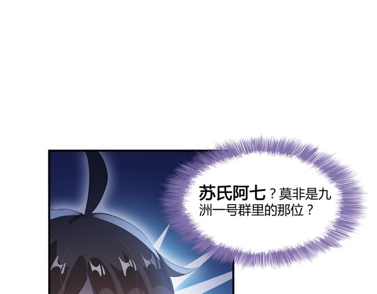 修真聊天群韩漫全集-第54话 七煌妙果和仙农宗！无删减无遮挡章节图片 