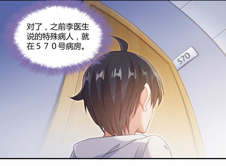 修真聊天群韩漫全集-第54话 七煌妙果和仙农宗！无删减无遮挡章节图片 