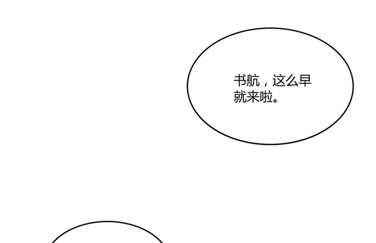 修真聊天群韩漫全集-第54话 七煌妙果和仙农宗！无删减无遮挡章节图片 