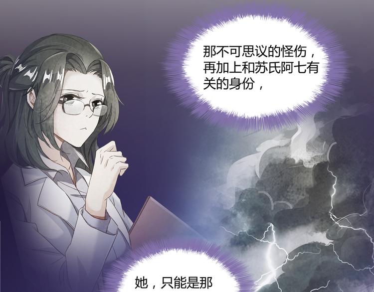 修真聊天群韩漫全集-第54话 七煌妙果和仙农宗！无删减无遮挡章节图片 