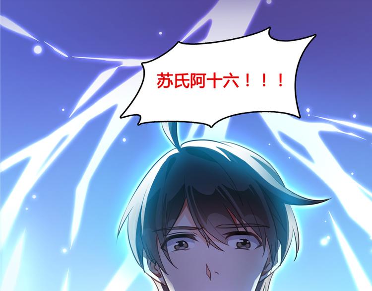 修真聊天群韩漫全集-第54话 七煌妙果和仙农宗！无删减无遮挡章节图片 