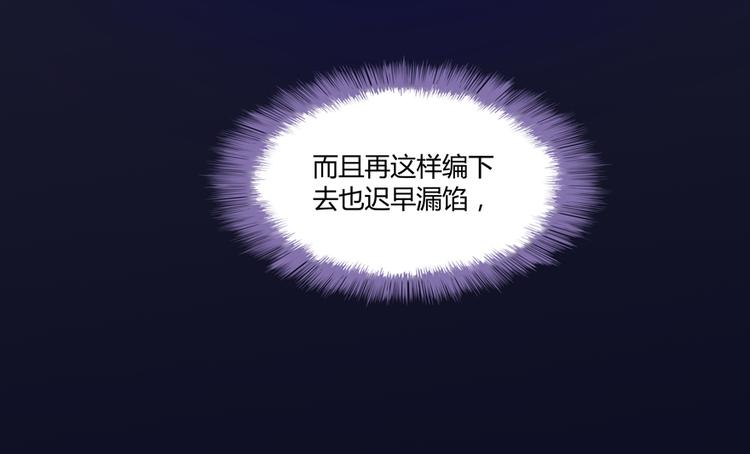 修真聊天群韩漫全集-第55话 “私奔”的男女无删减无遮挡章节图片 