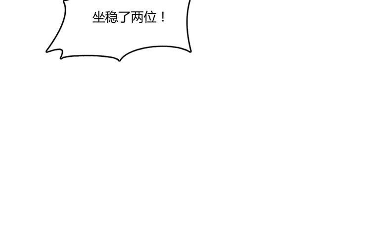 修真聊天群韩漫全集-第55话 “私奔”的男女无删减无遮挡章节图片 