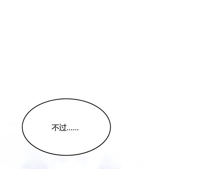 修真聊天群韩漫全集-第55话 “私奔”的男女无删减无遮挡章节图片 