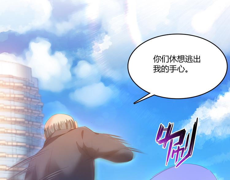 修真聊天群韩漫全集-第55话 “私奔”的男女无删减无遮挡章节图片 
