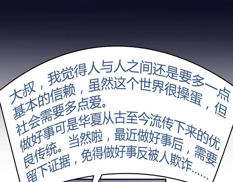 修真聊天群韩漫全集-第55话 “私奔”的男女无删减无遮挡章节图片 