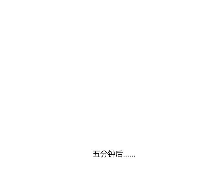 修真聊天群韩漫全集-第55话 “私奔”的男女无删减无遮挡章节图片 