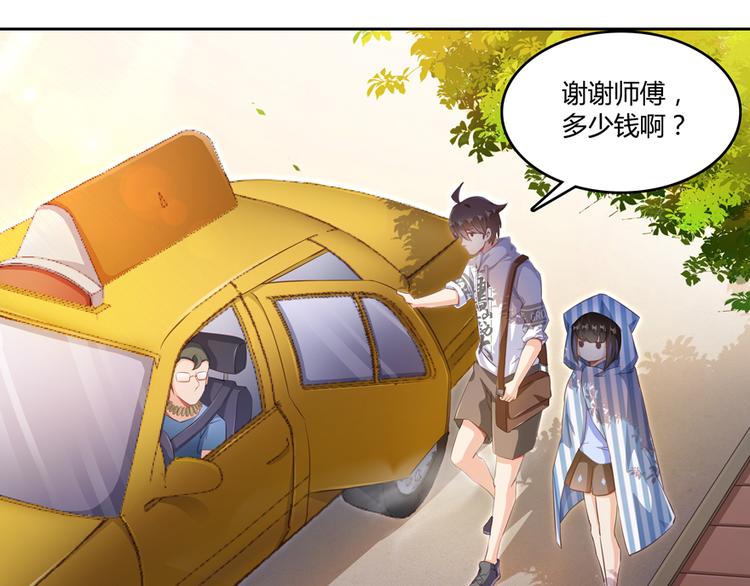 修真聊天群韩漫全集-第55话 “私奔”的男女无删减无遮挡章节图片 