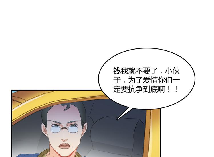 修真聊天群韩漫全集-第55话 “私奔”的男女无删减无遮挡章节图片 
