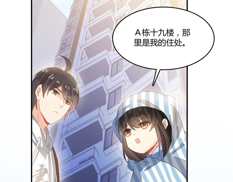 修真聊天群韩漫全集-第55话 “私奔”的男女无删减无遮挡章节图片 