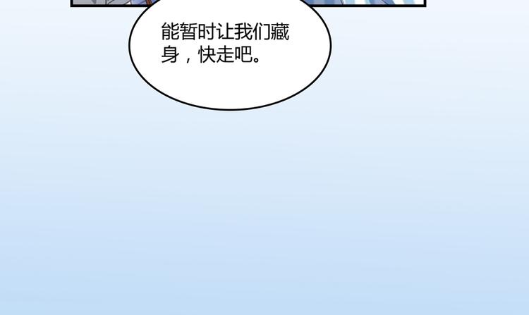 修真聊天群韩漫全集-第55话 “私奔”的男女无删减无遮挡章节图片 