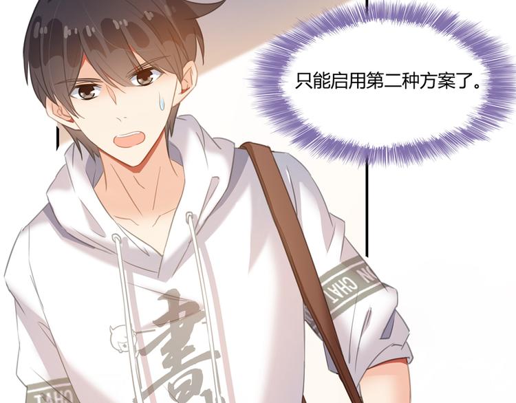 修真聊天群韩漫全集-第55话 “私奔”的男女无删减无遮挡章节图片 