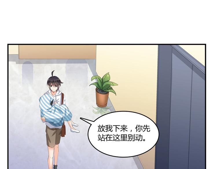 修真聊天群韩漫全集-第55话 “私奔”的男女无删减无遮挡章节图片 