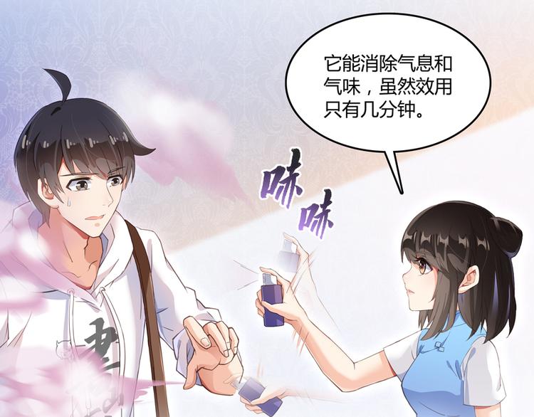 修真聊天群韩漫全集-第55话 “私奔”的男女无删减无遮挡章节图片 