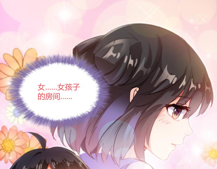 修真聊天群韩漫全集-第55话 “私奔”的男女无删减无遮挡章节图片 