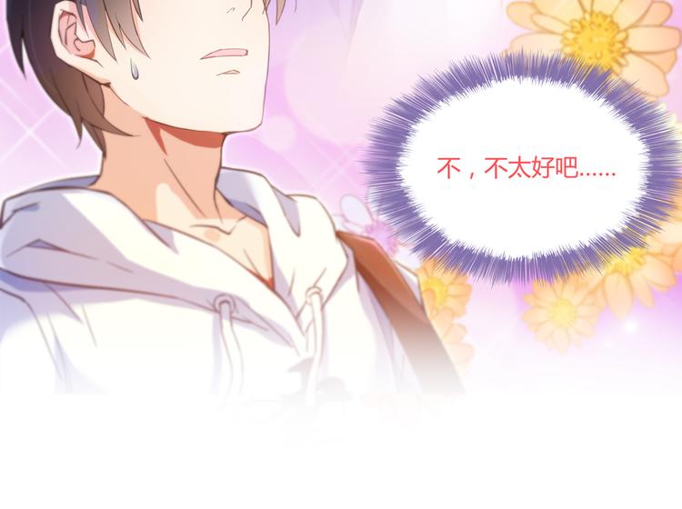 修真聊天群韩漫全集-第55话 “私奔”的男女无删减无遮挡章节图片 