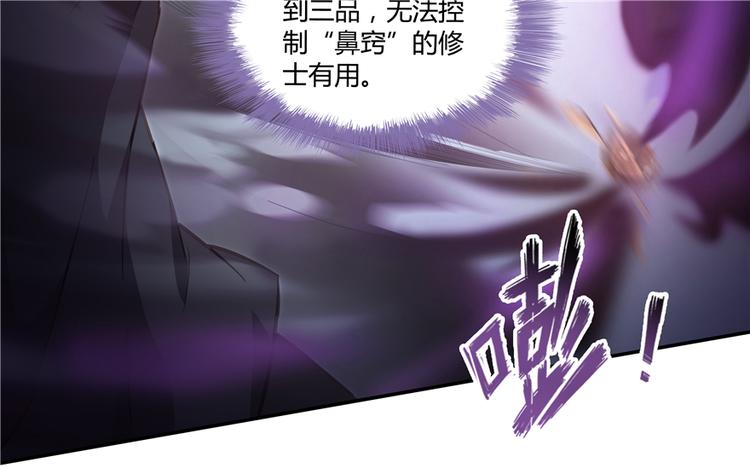 修真聊天群韩漫全集-第55话 “私奔”的男女无删减无遮挡章节图片 