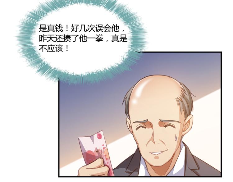 修真聊天群韩漫全集-第55话 “私奔”的男女无删减无遮挡章节图片 