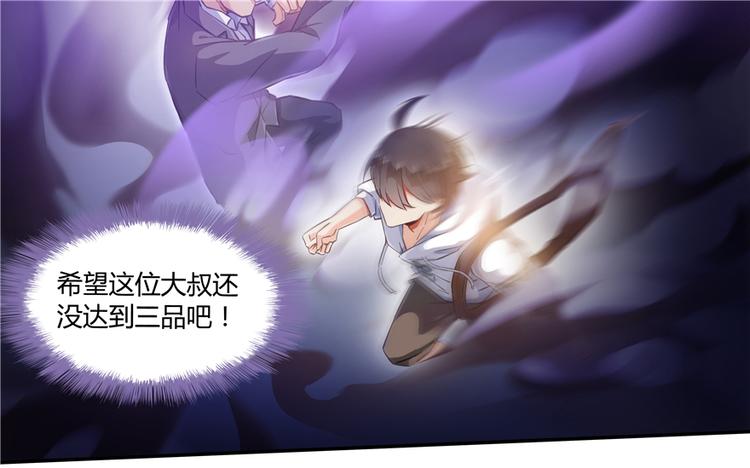 修真聊天群韩漫全集-第55话 “私奔”的男女无删减无遮挡章节图片 