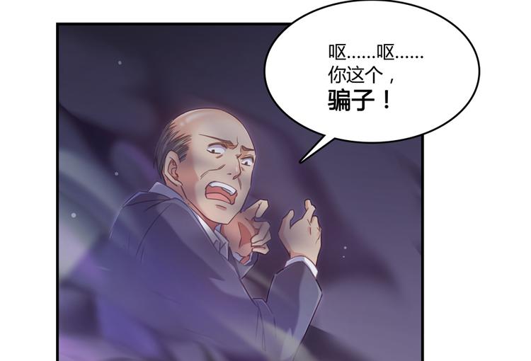 修真聊天群韩漫全集-第55话 “私奔”的男女无删减无遮挡章节图片 