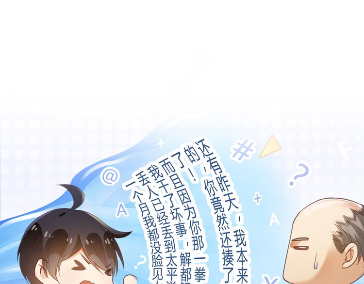 修真聊天群韩漫全集-第55话 “私奔”的男女无删减无遮挡章节图片 