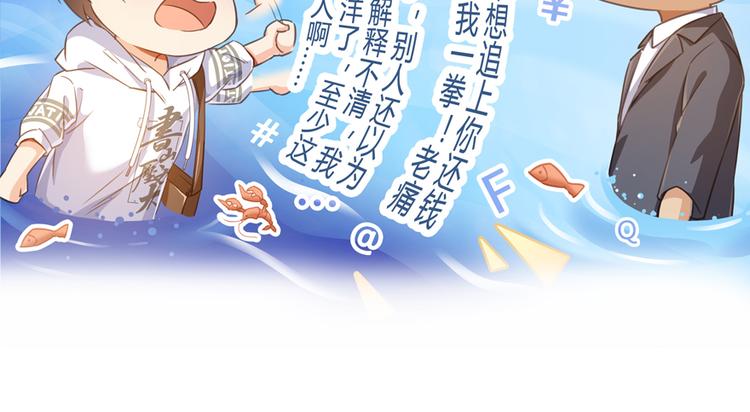 修真聊天群韩漫全集-第55话 “私奔”的男女无删减无遮挡章节图片 