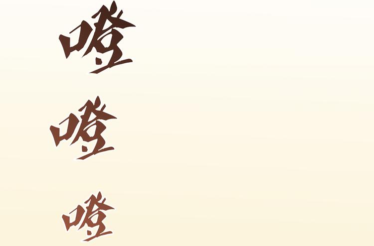 修真聊天群韩漫全集-第55话 “私奔”的男女无删减无遮挡章节图片 