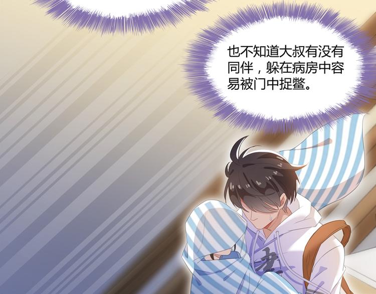 修真聊天群韩漫全集-第55话 “私奔”的男女无删减无遮挡章节图片 