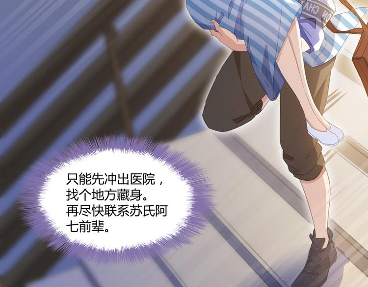 修真聊天群韩漫全集-第55话 “私奔”的男女无删减无遮挡章节图片 
