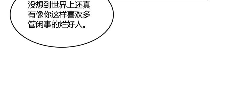 修真聊天群韩漫全集-第55话 “私奔”的男女无删减无遮挡章节图片 