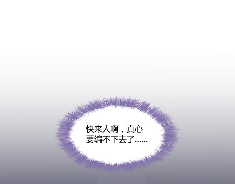 修真聊天群韩漫全集-第55话 “私奔”的男女无删减无遮挡章节图片 