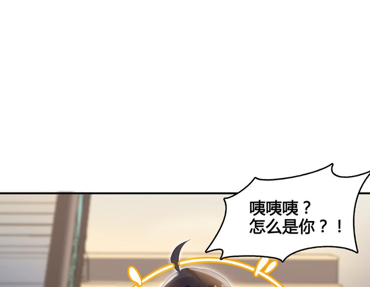 修真聊天群韩漫全集-第55话 “私奔”的男女无删减无遮挡章节图片 