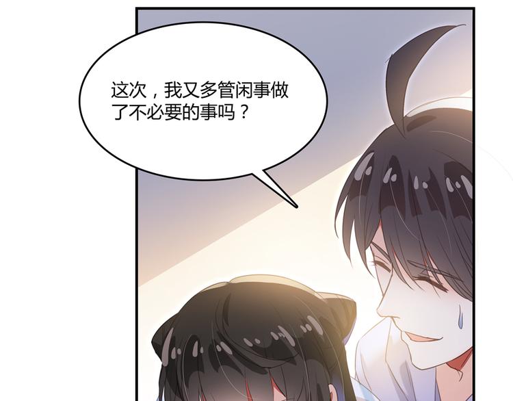 修真聊天群韩漫全集-第55话 “私奔”的男女无删减无遮挡章节图片 